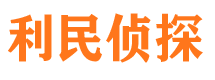 芷江寻人公司